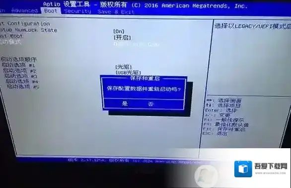 微星分区表类型