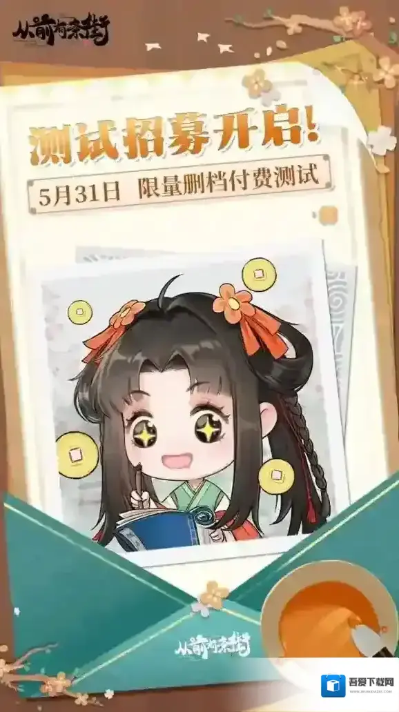 从前有条街信息