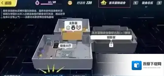 崩坏3宿舍怎么改名 宿舍更换名字方法