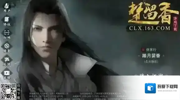 楚留香手游一区是哪个 一区服务器名字叫什么