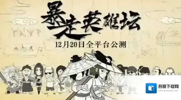 暴走英雄坛伊贺流怎么加点 伊贺流技能加点攻略