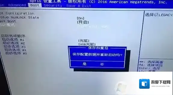 微星分区表类型