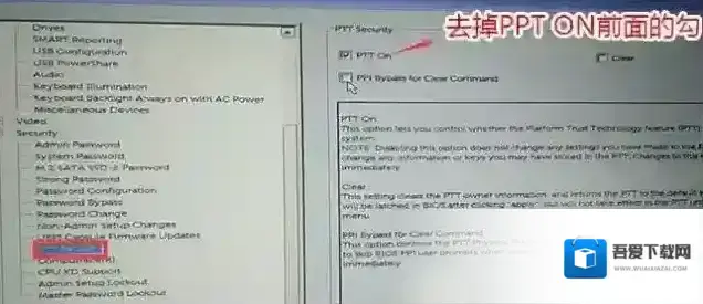 戴尔分区表类型