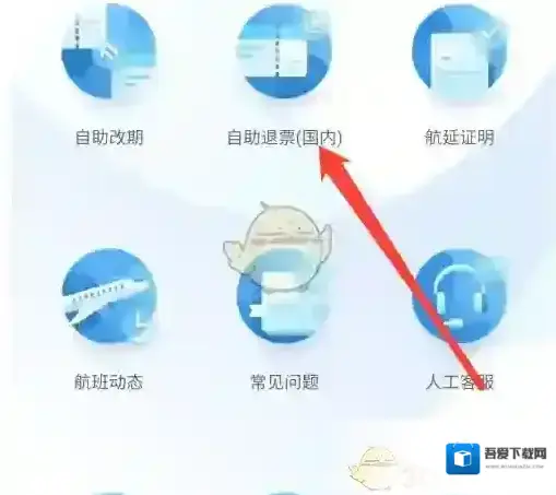 厦门航空服务大厅