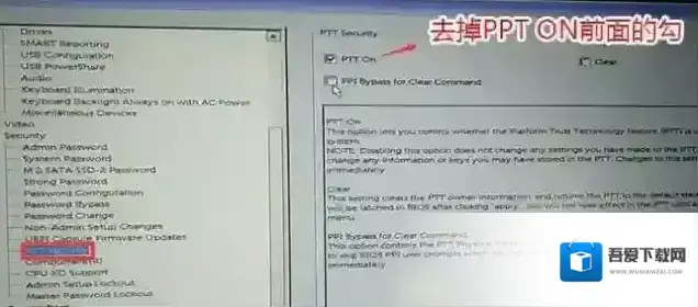 戴尔分区表类型