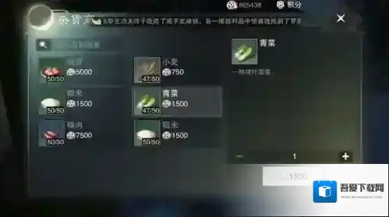 楚留香手游青菜在哪购买 青菜商人坐标位置介绍