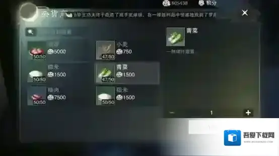 楚留香手游精肉在哪购买 精肉购买坐标位置介绍