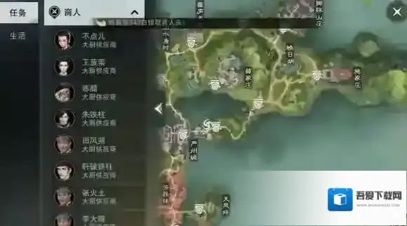 一梦江湖商人
