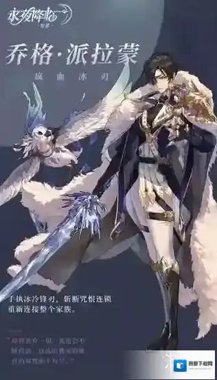 永夜降临复苏骑士