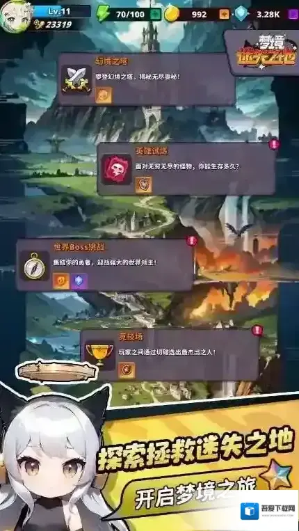 梦境迷失之地迷失之地