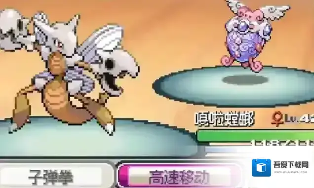 宝可梦无限融合身体