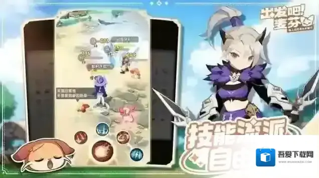 出发吧麦芬玩家