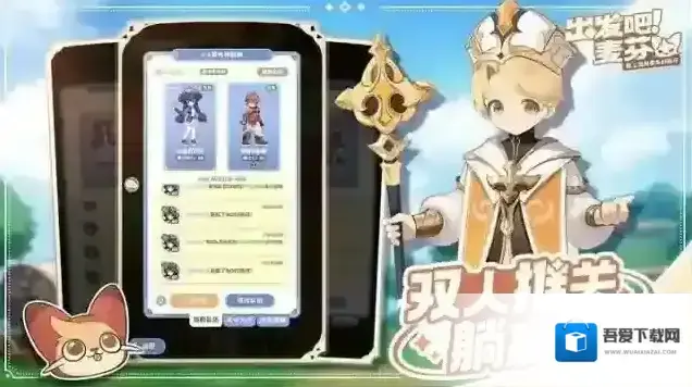 出发吧麦芬技能