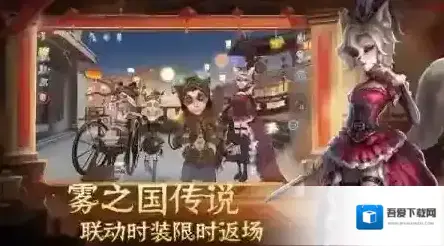 第五人格监管者