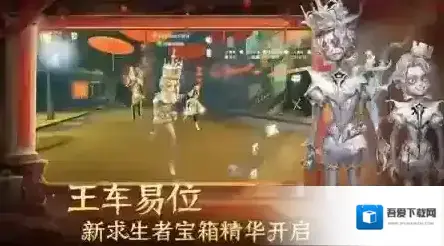 第五人格控制