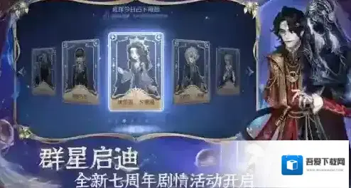 第五人格求生者