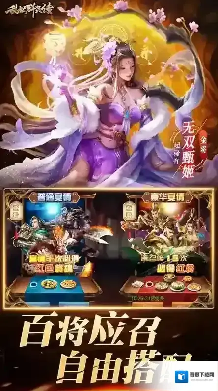 乱世群英传体验