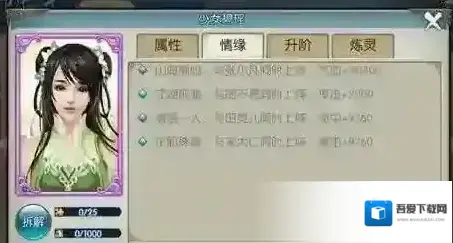 诛仙手游少女碧瑶怎么获得 少女碧瑶情缘属性一览