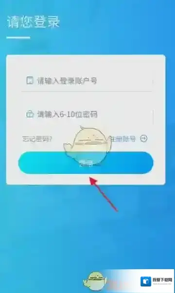 我的武汉通电子发票