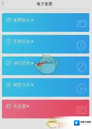 我的武汉通列表