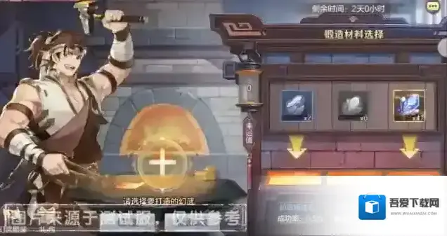 三国志幻想大陆幻武