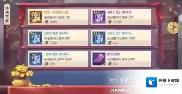 三国志幻想大陆专属