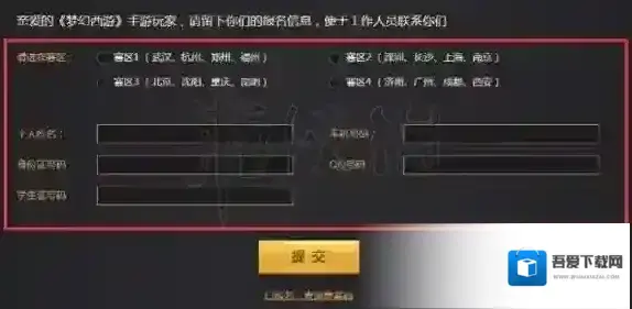 梦幻西游激活码