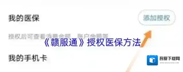 江西人人通赣服通