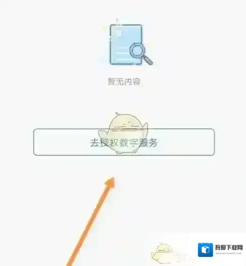 江西人人通智慧医保