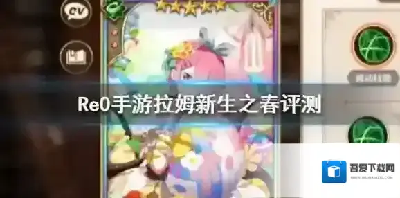 Re:从零开始的异世界生活INFINITY拉姆