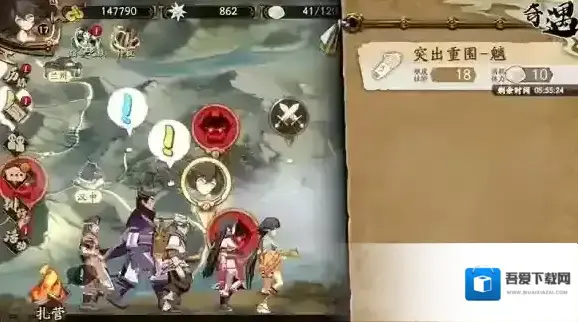 天地劫奇遇任务