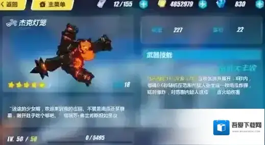 崩坏3杰克灯笼怎么样 杰克灯笼技能特效获得一览