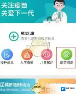 粤苗信息