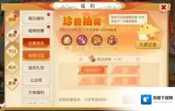 梦幻西游发布会