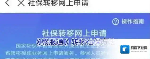 江西人人通赣服通