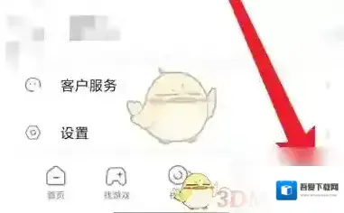 小米游戏中心删除历史