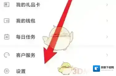 小米游戏中心设置