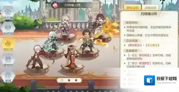 火源战纪罗莎莉亚