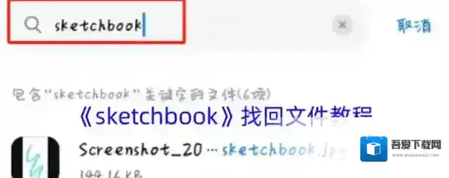 sketchbook图库