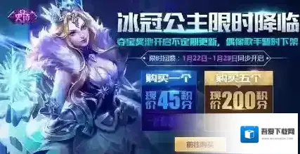 王者荣耀荣耀水晶