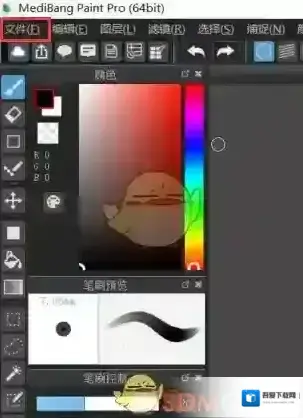 medibang paint点击