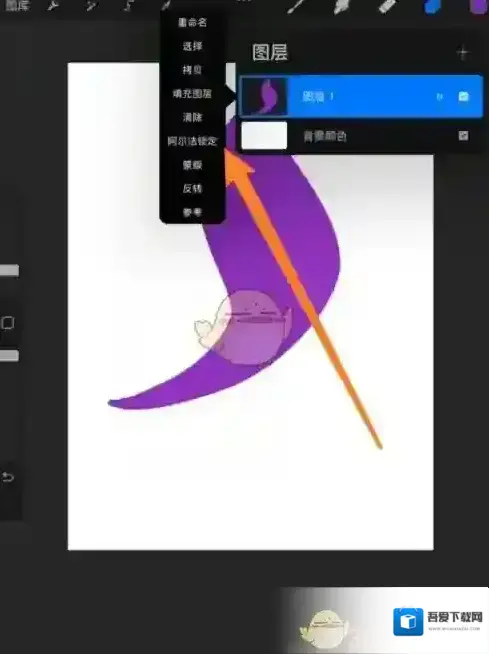 procreate高斯模糊
