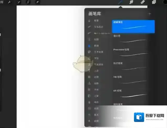 procreate笔刷