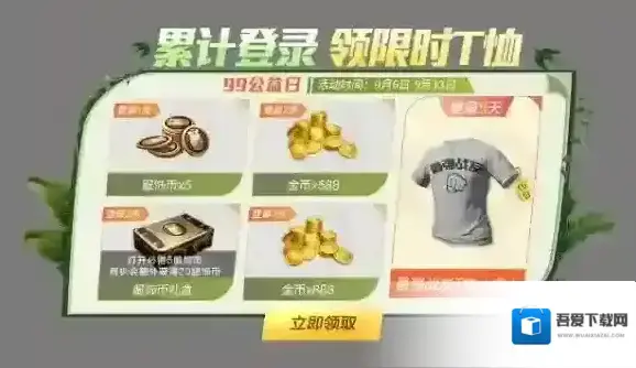 和平精英头像框