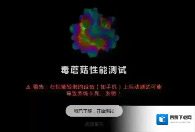 volumeshader_bm设备性能
