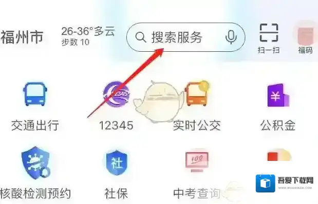 e福州学籍辅号