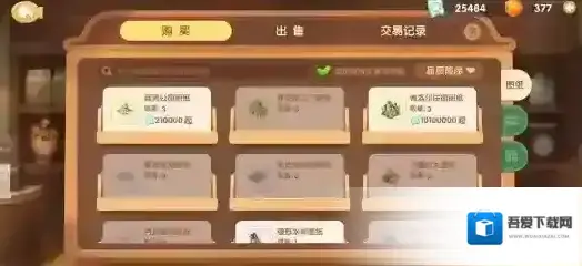 遇见喵克斯图纸