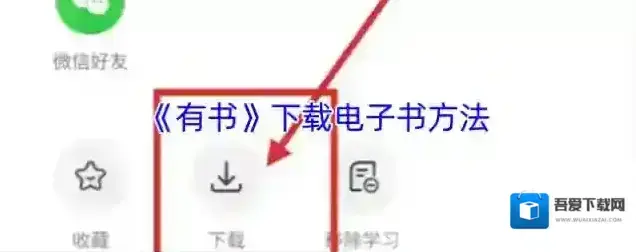 有书下载