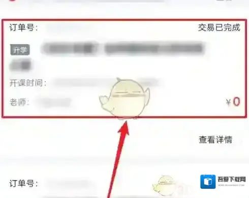 有道精品课页面