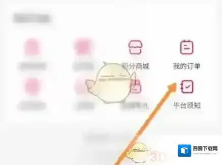 蜜雪冰城我的订单